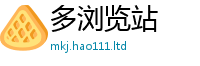 2025新门正版免费资本向2025年最新资料大全官网入口
